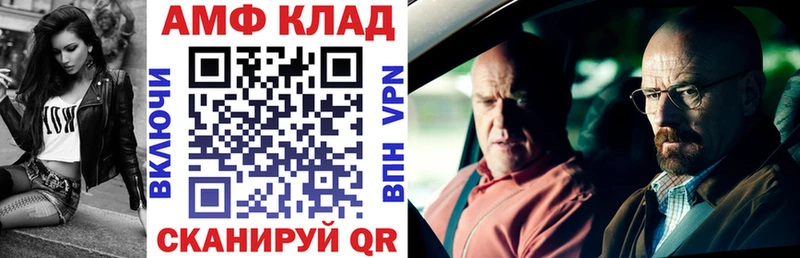 АМФ Premium Купить закладки Коммунар