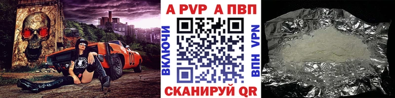 A-PVP крисы CK Купить где Коммунар