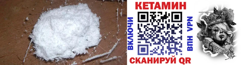 Кетамин ketamine  Купить где  Коммунар 