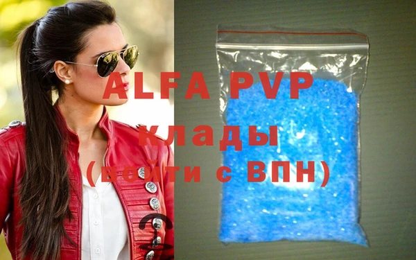 ALPHA-PVP Новокубанск