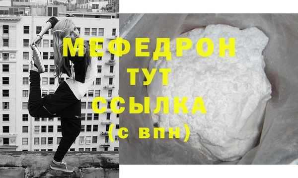 мефедрон мука Новый Уренгой