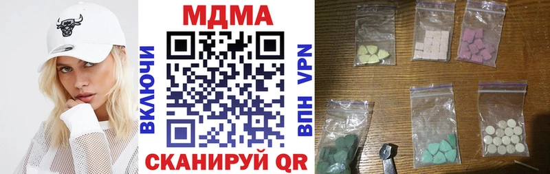 MDMA VHQ  Купить закладки  Коммунар 