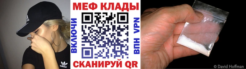 МЕФ mephedrone  Купить закладки  Коммунар 