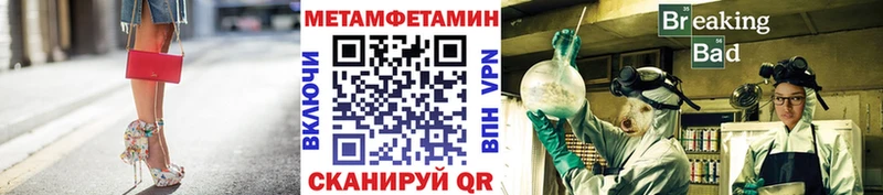 МЕТАМФЕТАМИН кристалл Купить закладки Коммунар
